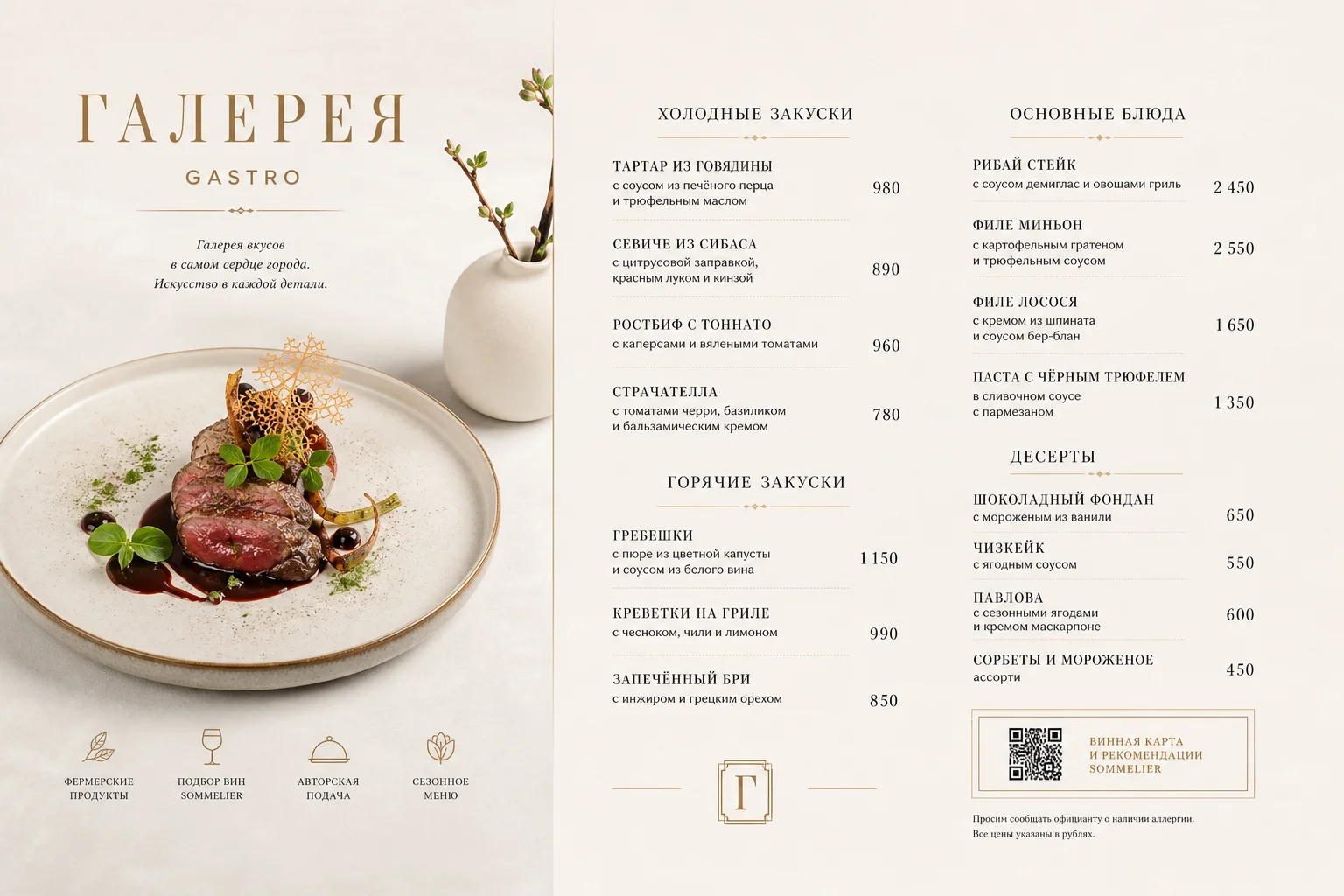 Ребрендинг ресторана Gastro — экран 1